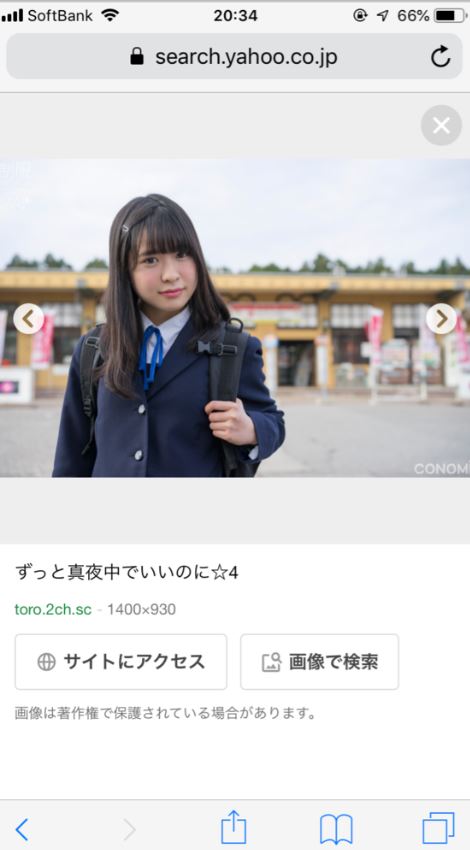 ずっと真夜中でいいのに　学生モデル　その2